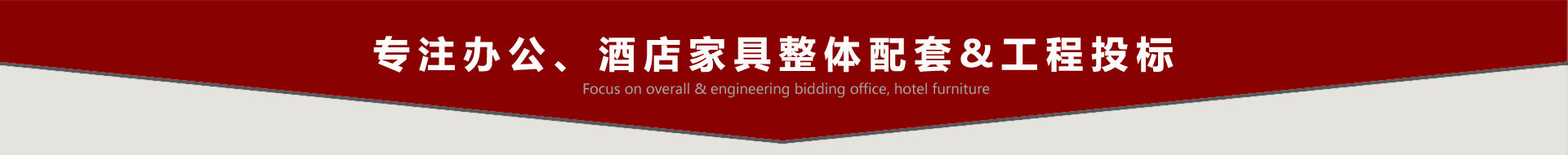 鴻業(yè)盛大辦公家具知名品牌，把最好的產(chǎn)品銷往全世界