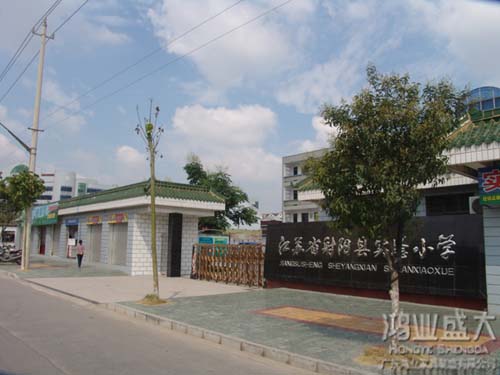 射陽(yáng)小學(xué) 鴻業(yè)家具
