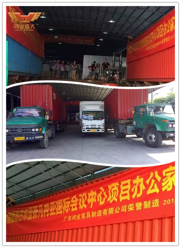 中國政府援建巴布亞新幾內(nèi)亞的國際會議中心辦公家具采購項目，由廣東鴻業(yè)家具制造有限公司榮譽制造
