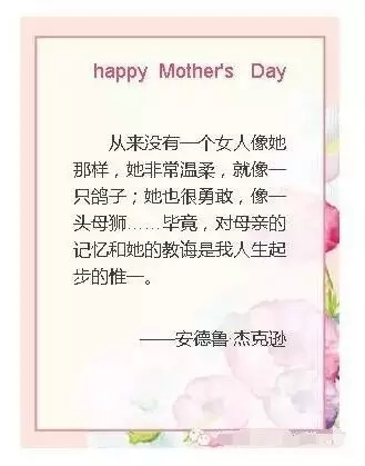 有一種愛(ài)，她讓你肆意的索取、享用，卻從不要你的任何回報(bào)，這個(gè)人，叫"母親"，這種愛(ài)，叫"母愛(ài)"！