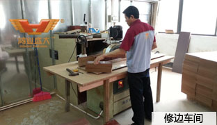 鴻業(yè)家具修邊車(chē)間