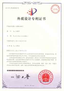 大班椅A005外觀設(shè)計(jì)專利證書
