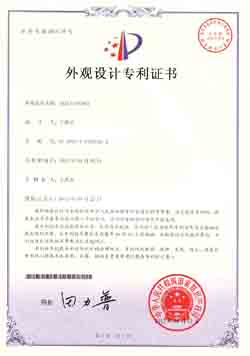 會議臺HY-A9360外觀設(shè)計(jì)專利證書