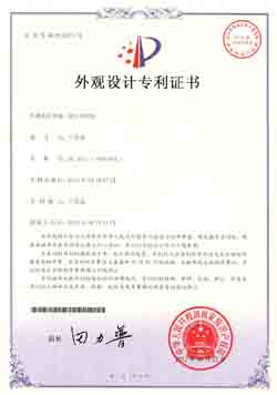 班臺HY-D9538外觀設(shè)計(jì)專利證書