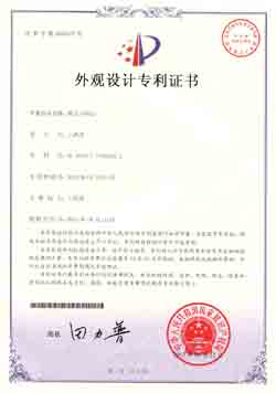 班臺HY-D6532外觀設(shè)計(jì)專利證書