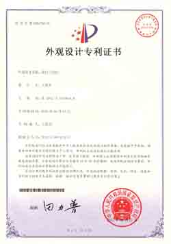 班臺HY-D5232外觀設(shè)計(jì)專利證書
