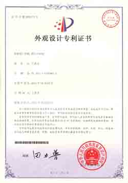 班臺HY-D3836外觀設(shè)計(jì)專利證書