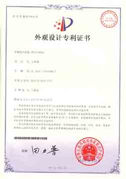 班臺HY-D1936外觀設(shè)計(jì)專利證書
