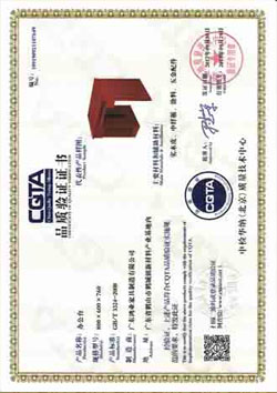 辦公臺(tái)CQTA品質(zhì)認(rèn)證證書