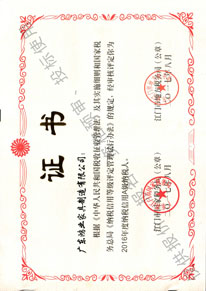 納稅信用A級(jí)納稅人證書