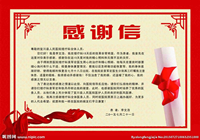 南寧辦公家具采購商感謝信！張總：南寧辦公家具采購我選鴻業(yè)！
