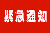 緊急通知！各辦公家具采購商未領鴻業(yè)官網(wǎng)年貨趕緊戳此領取