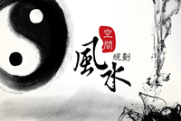 辦公室風(fēng)水有哪些禁忌？辦公室屏風(fēng)設(shè)計有講究