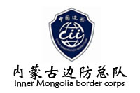 內(nèi)蒙古邊防總隊(duì)草原110指揮中心辦公家具采購鴻業(yè)344W中標(biāo)