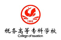湖南稅務(wù)高等專科學校學術(shù)報告廳辦公家具項目鴻業(yè)53W中標