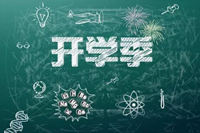 9月1日開學季！鴻業(yè)經(jīng)理人重返課堂齊上課！