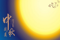 【月圓了，家在等你】鴻業(yè)家具祝各位中秋節(jié)事圓情圓人團(tuán)圓！