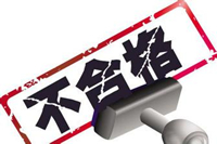 再爆2批次浙江辦公家具不合格！2017年公司怎么采購辦公家具？