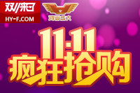 雙11狂歡模式正式開啟！鴻業(yè)辦公家具嚴選款式，降價不降質(zhì)！