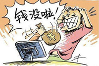 存款千萬不翼而飛事件引起我們深思，還是采購辦公家具比較穩(wěn)妥！
