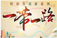 “一帶一路”國際合作高峰論壇落幕，鴻業(yè)進一步開拓國際辦公家具市場