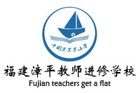 福建漳平教師進(jìn)修學(xué)校第二附屬小學(xué)學(xué)校家具采購項目鴻業(yè)家具103W中標(biāo)