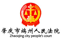 肇慶市端州區(qū)人民法院審判法庭辦公家具采購(gòu)項(xiàng)目鴻業(yè)家具318W中標(biāo)