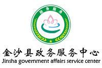 貴州金沙縣政務(wù)服務(wù)中心政府辦公家具采購(gòu)項(xiàng)目鴻業(yè)家具147W中標(biāo)