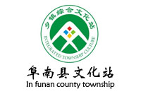 安徽阜南縣文化站辦公家具采購(gòu)項(xiàng)目鴻業(yè)盛大46W中標(biāo)