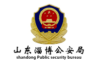 山東淄博公安局交通警察支隊(duì)政府辦公家具采購(gòu)項(xiàng)目鴻業(yè)家具42W中標(biāo)