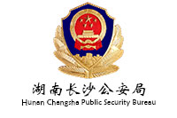 湖南長(zhǎng)沙公安局天心分局巡警新建辦公樓政府辦公家具采購(gòu)項(xiàng)目鴻業(yè)家具75W中標(biāo)