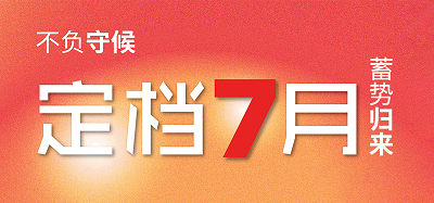 官宣！第49屆中國（廣州）國際家具博覽會(huì)定檔7月啦！
