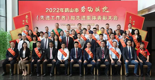 表彰先進(jìn)、樹立榜樣！祝賀鴻業(yè)家具韋江祝主管榮膺“鶴山市勞動(dòng)模范”
