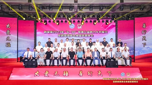 大愛無疆·善行天下 | 鴻業(yè)家具攜手鶴城商會(huì)公益助力鄉(xiāng)村振興，獲鶴城商會(huì)表彰！