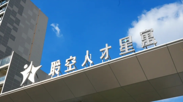 杭州大會(huì)展中心重要配套人才房——聆空人才星寓，讓城市人才安心體驗(yàn)品質(zhì)生活