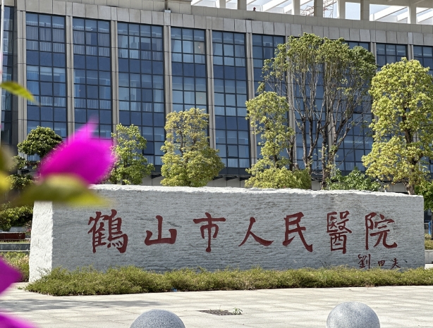 家門口的好“醫(yī)”靠！鴻業(yè)家具集團參與建設的鶴山市人民醫(yī)院新院區(qū)正式啟用