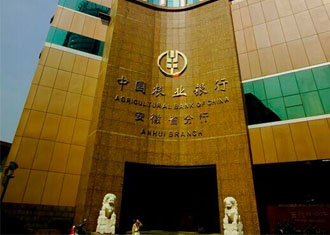 中國農(nóng)業(yè)銀行安徽分行辦公家具配套方案