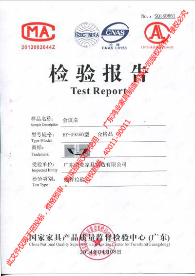 會(huì)議桌檢驗(yàn)報(bào)告