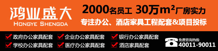 辦公家具工程配套方案 辦公家具工程配套案例