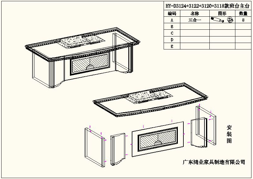 簡(jiǎn)約油漆實(shí)木辦公桌 簡(jiǎn)易實(shí)木大班臺(tái)HY-D8416安裝指導(dǎo)圖